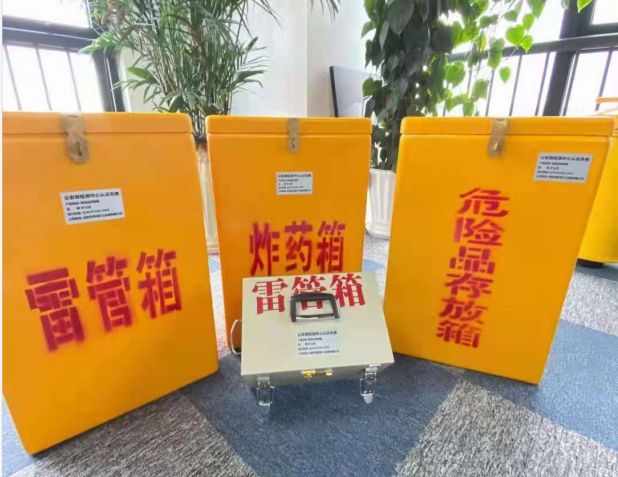 丛台雷管箱的存放形式：如何科学安全地储存矿用雷管
