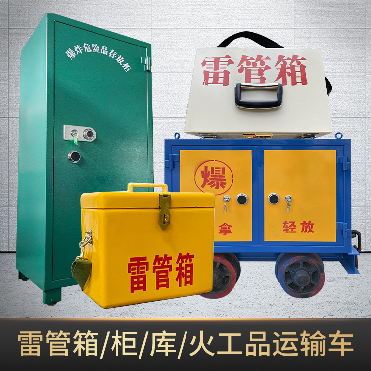 丛台危险品存放柜使用注意事项全解析