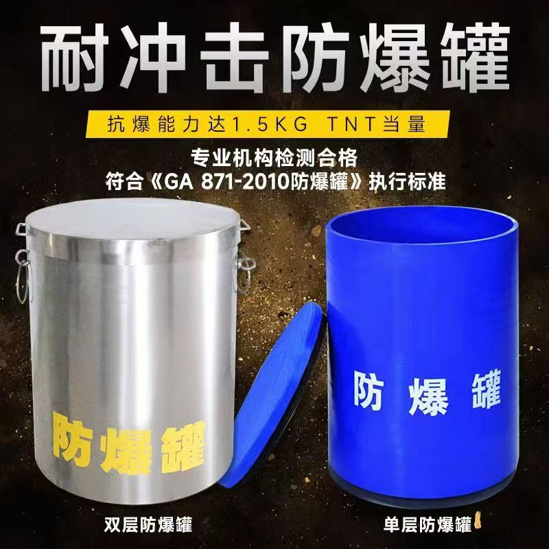 丛台耐冲击防爆罐的核心应用场景解析
